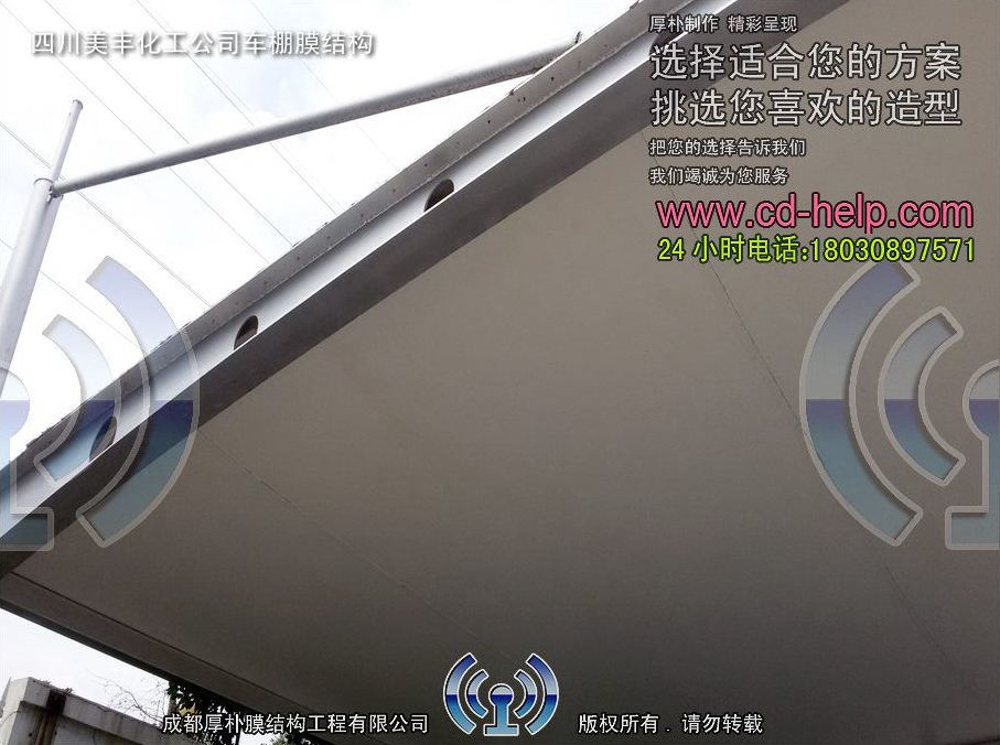 四川美丰化工公司车棚膜结构工程照片10_成都膜结构案例