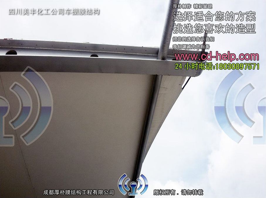 四川美丰化工公司车棚膜结构工程照片11_成都膜结构案例
