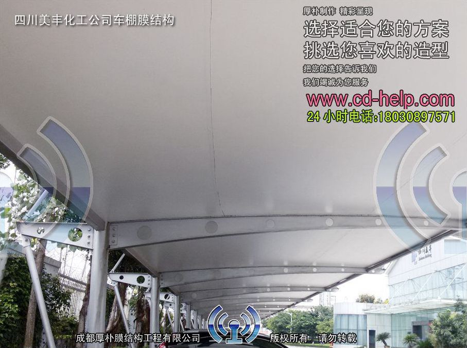 四川美丰化工公司车棚膜结构工程照片12_成都膜结构案例