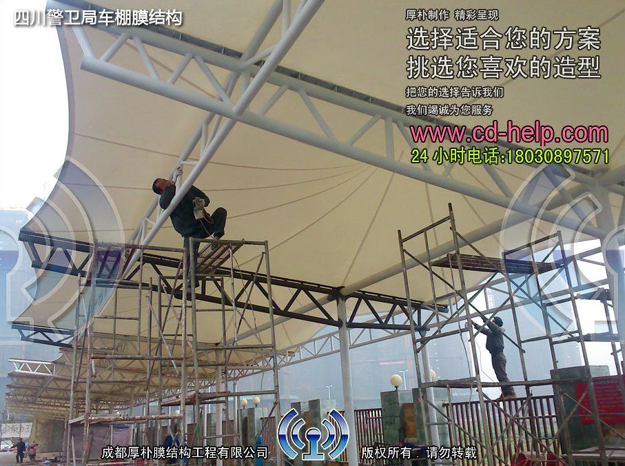 四川警卫局车棚膜结构工程照片2_成都膜结构案例