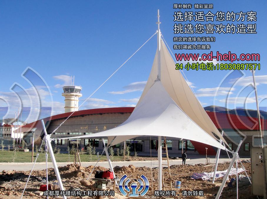 四川邦达机场景观膜结构工程照片6_成都膜结构案例