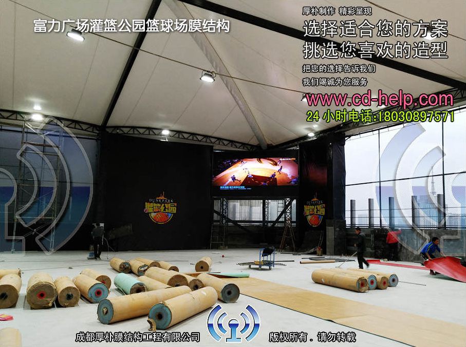 富力广场灌篮公园篮球场膜结构工程照片8_成都膜结构案例