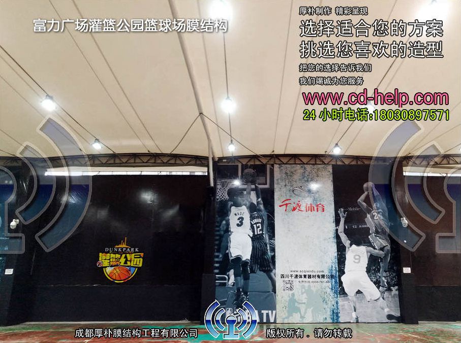 富力广场灌篮公园篮球场膜结构工程照片9_成都膜结构案例