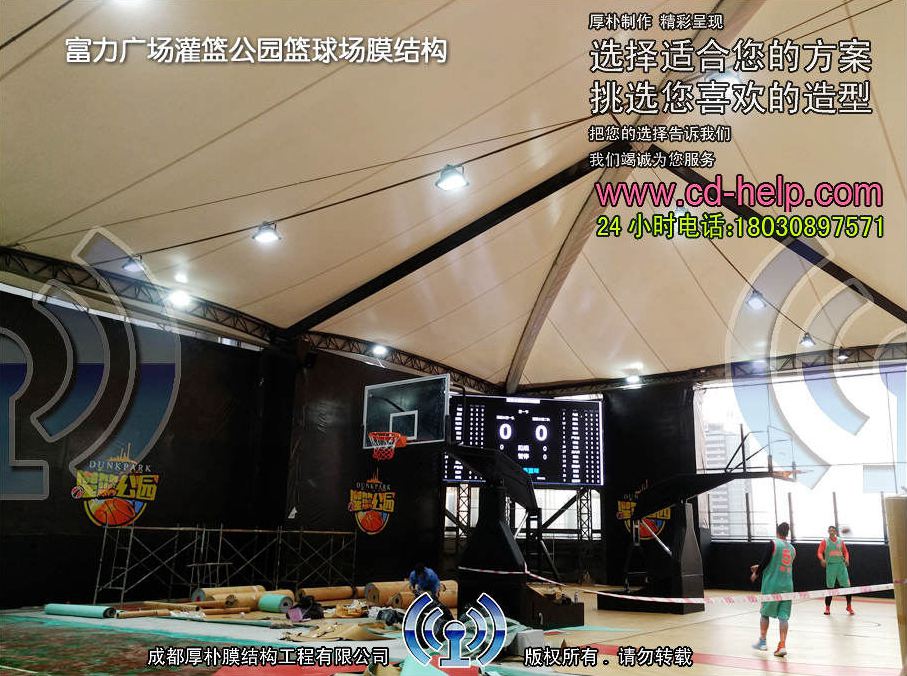 富力广场灌篮公园篮球场膜结构工程照片10_成都膜结构案例