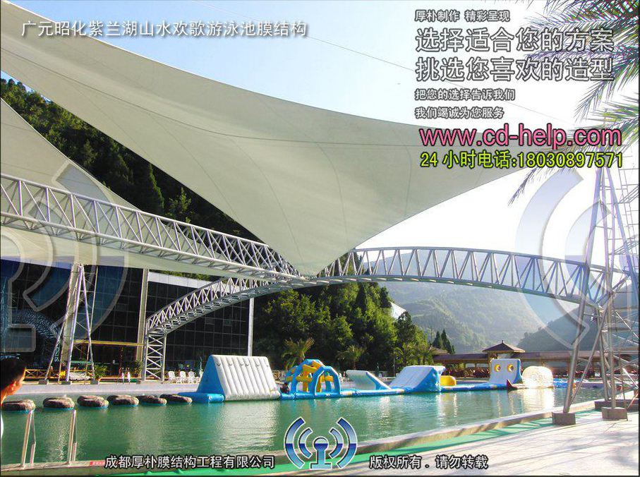 广元昭化紫兰湖山水欢歌游泳池膜结构工程照片11_成都膜结构案例