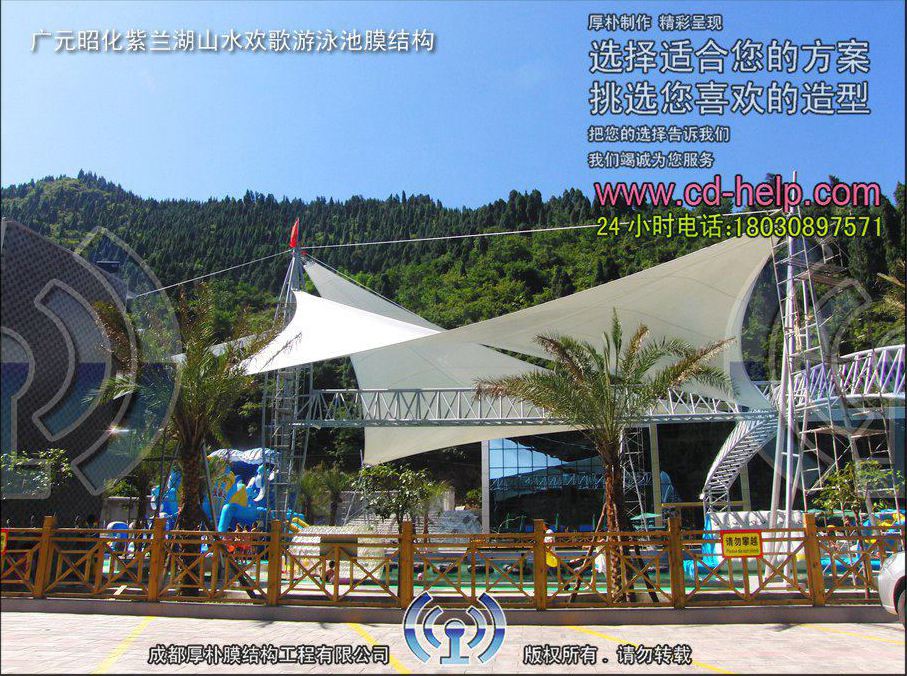 广元昭化紫兰湖山水欢歌游泳池膜结构工程照片12_成都膜结构案例