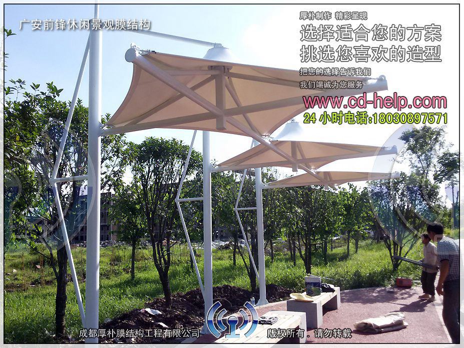 广安前锋休闲景观膜结构