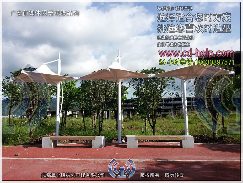 广安前锋休闲景观膜结构工程照片5_成都膜结构案例