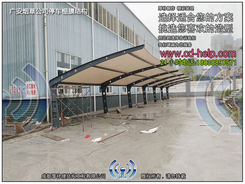 广安烟草公司停车棚膜结构