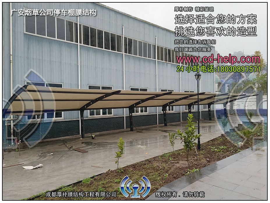 广安烟草公司停车棚膜结构工程照片2_成都膜结构案例