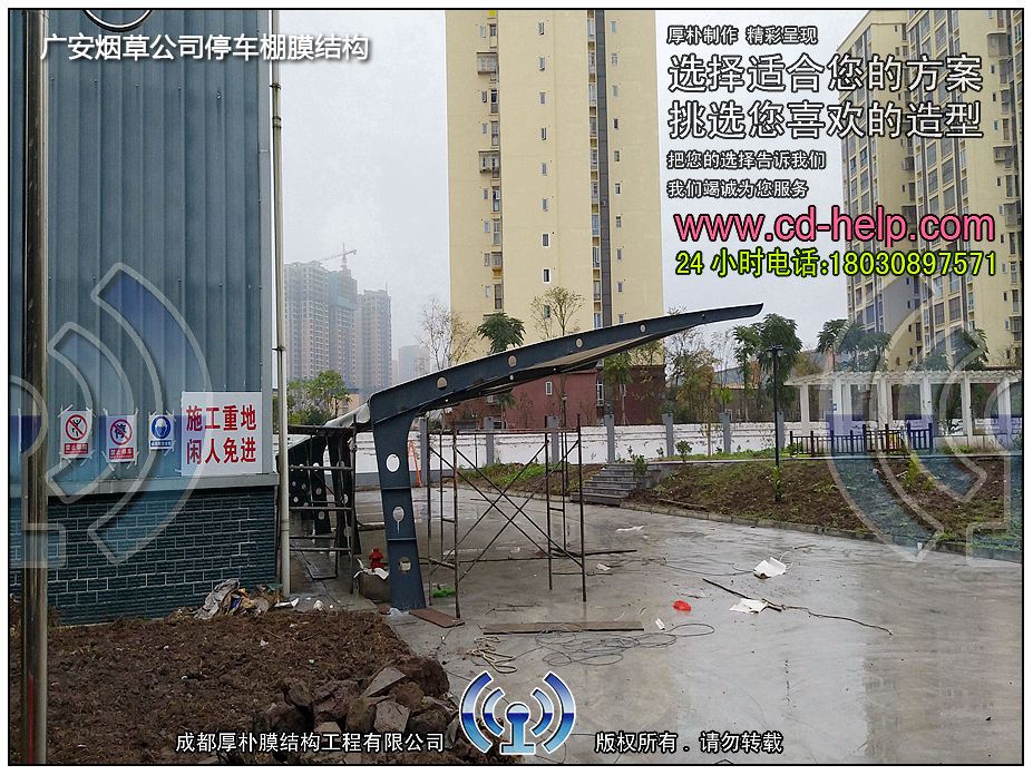 广安烟草公司停车棚膜结构工程照片7_成都膜结构案例