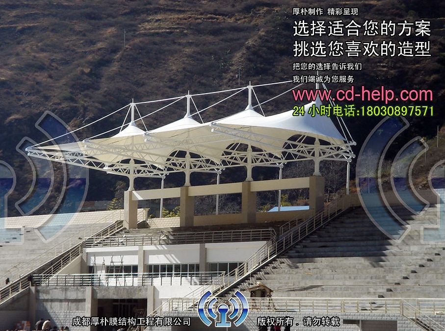 康定师范高等专科学校B区体育看台膜结构工程照片5_成都膜结构案例