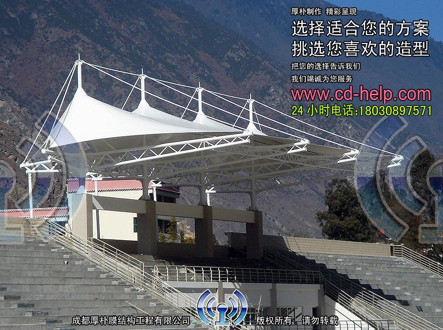 康定师范高等专科学校B区体育看台膜结构工程照片9_成都膜结构案例