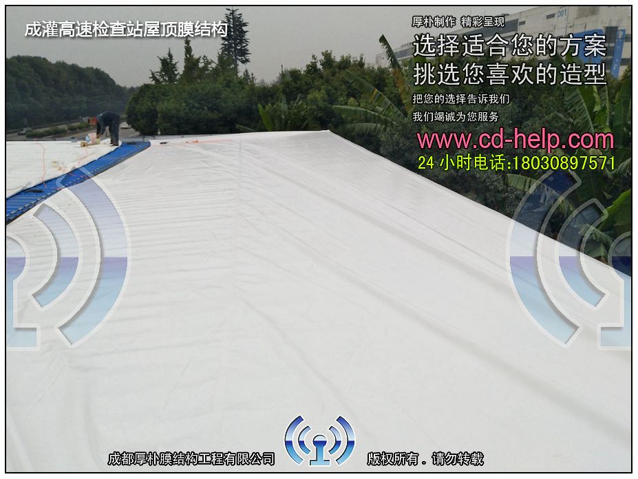 成灌高速检查站屋顶膜结构工程照片5_成都膜结构案例