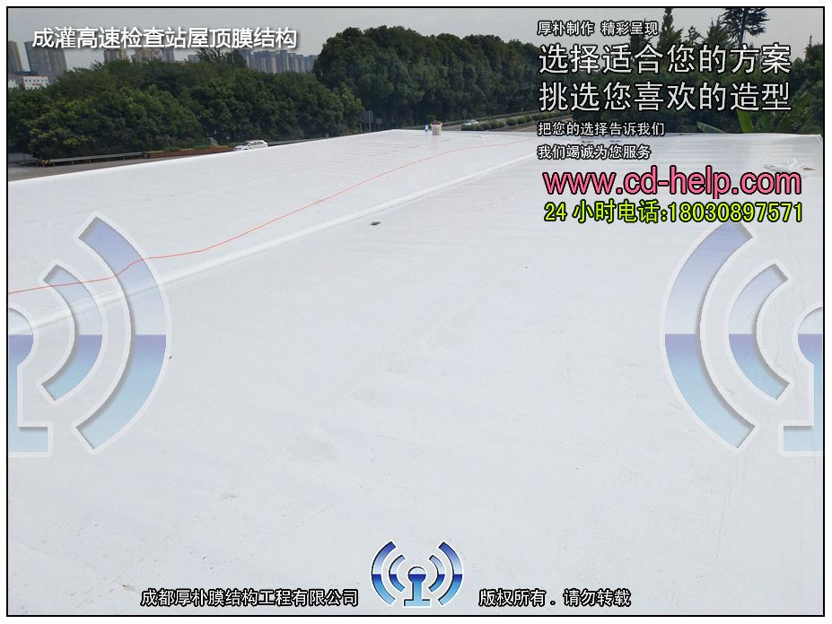 成灌高速检查站屋顶膜结构工程照片7_成都膜结构案例