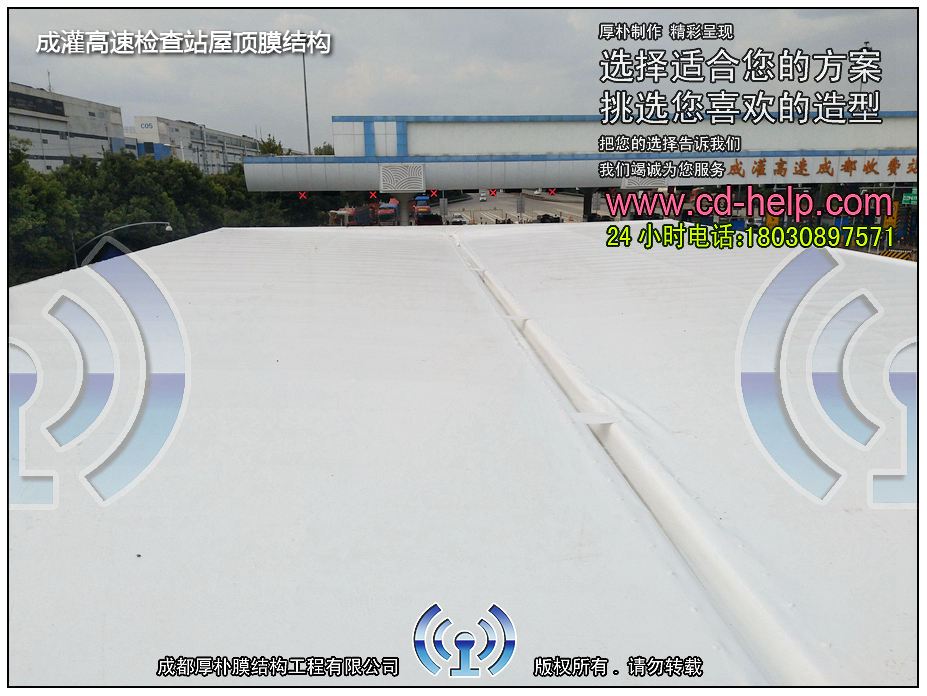 成灌高速检查站屋顶膜结构工程照片8_成都膜结构案例