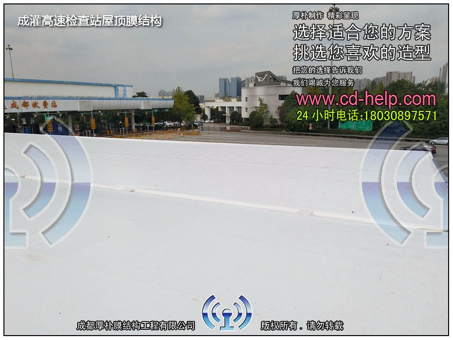 成灌高速检查站屋顶膜结构工程照片9_成都膜结构案例