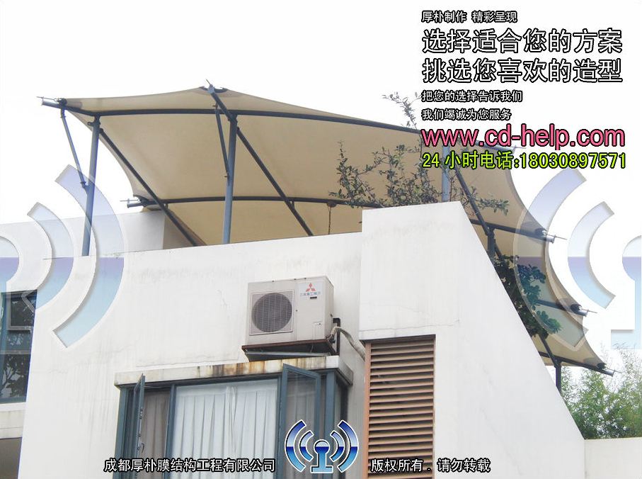 成都上东阳光别墅屋顶膜结构