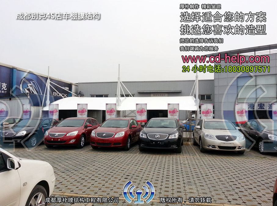 成都别克4S店车棚膜结构工程照片8_成都膜结构案例