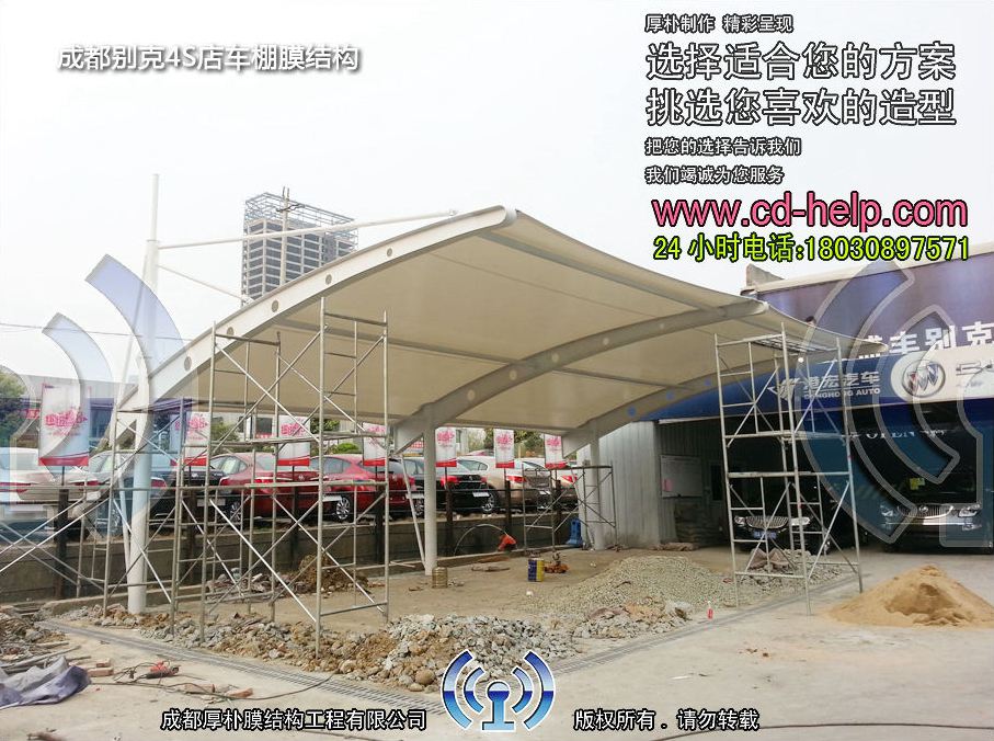 成都别克4S店车棚膜结构工程照片10_成都膜结构案例