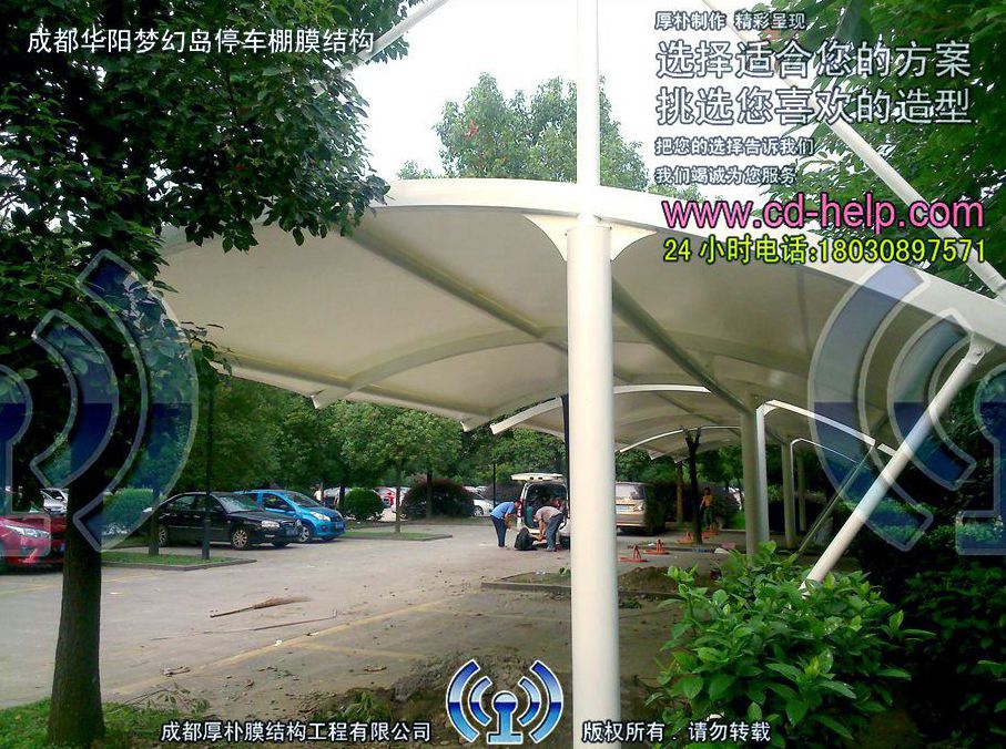 成都华阳梦幻岛停车棚膜结构