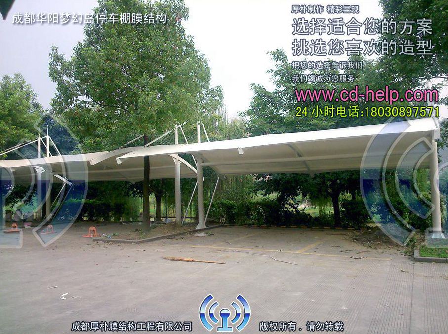 成都华阳梦幻岛停车棚膜结构工程照片3_成都膜结构案例