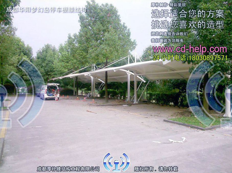 成都华阳梦幻岛停车棚膜结构工程照片4_成都膜结构案例