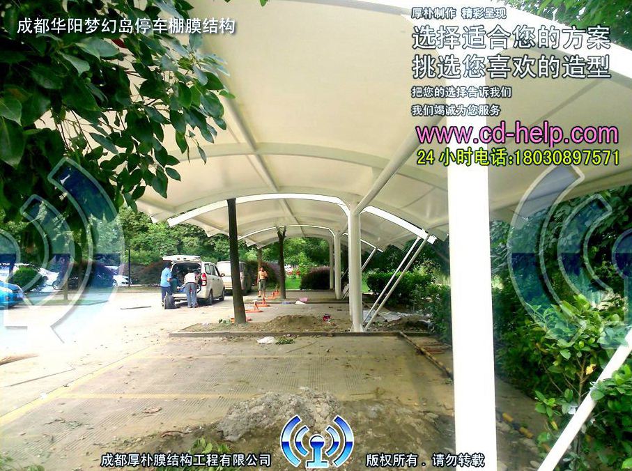 成都华阳梦幻岛停车棚膜结构工程照片5_成都膜结构案例