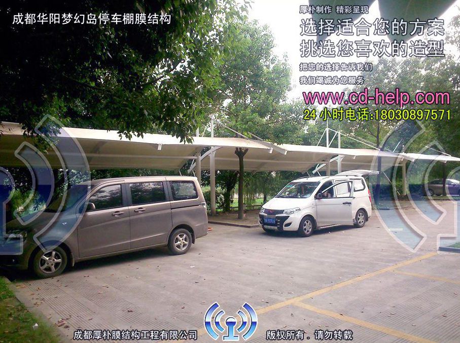 成都华阳梦幻岛停车棚膜结构工程照片12_成都膜结构案例