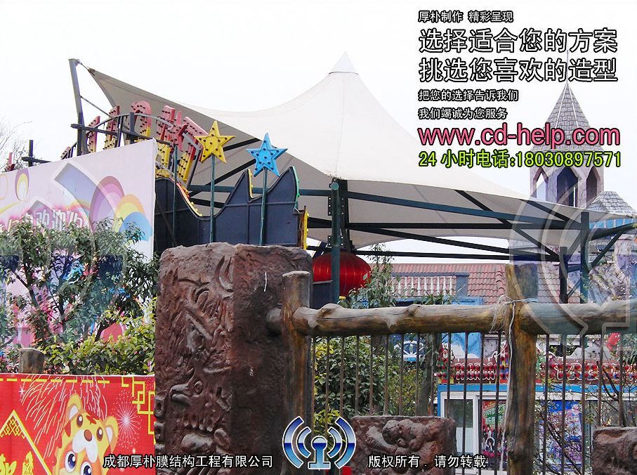 成都华阳梦幻岛游乐场膜结构