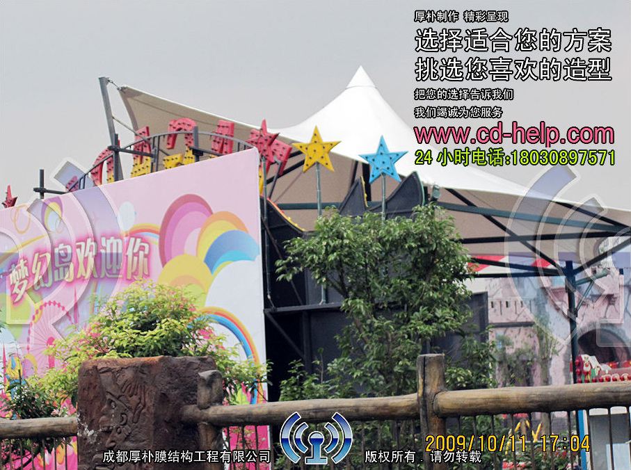 成都华阳梦幻岛游乐场膜结构工程照片8_成都膜结构案例