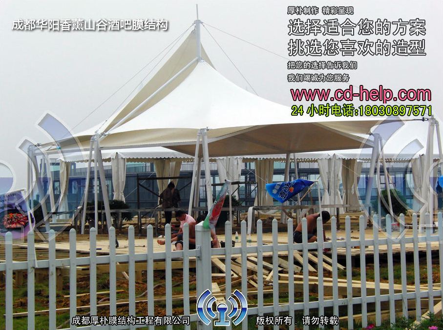 成都华阳香薰山谷酒吧膜结构