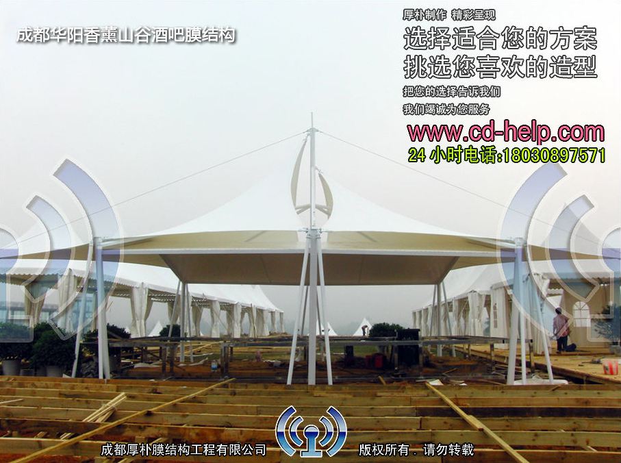 成都华阳香薰山谷酒吧膜结构工程照片3_成都膜结构案例