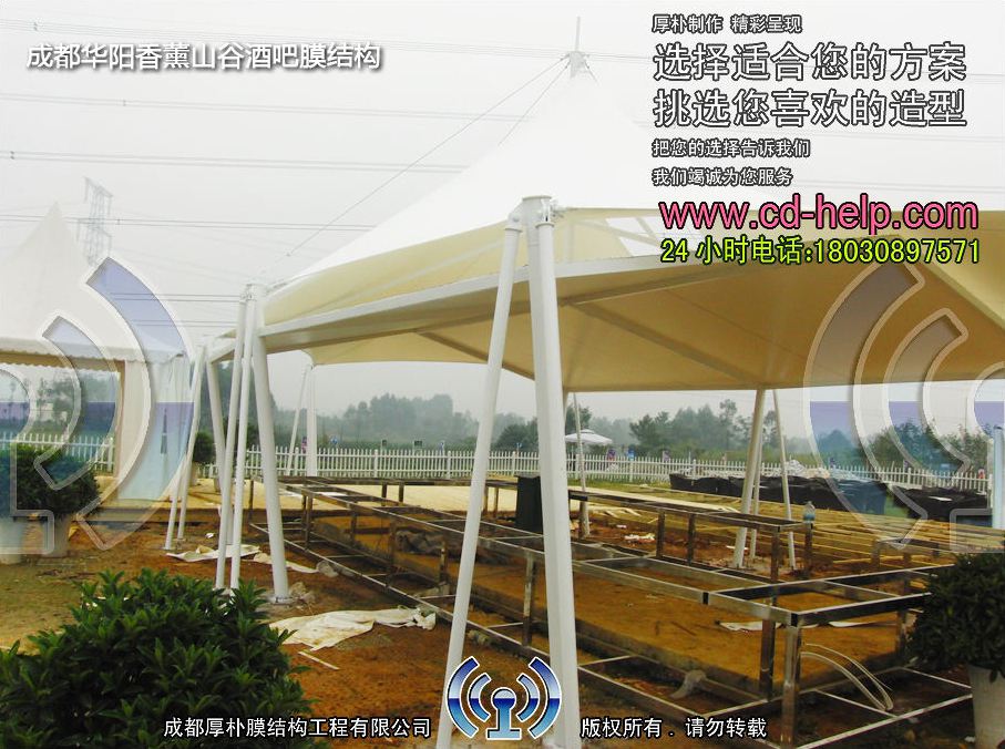 成都华阳香薰山谷酒吧膜结构工程照片4_成都膜结构案例