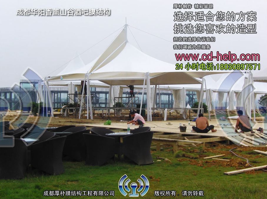 成都华阳香薰山谷酒吧膜结构工程照片5_成都膜结构案例