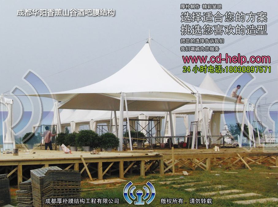 成都华阳香薰山谷酒吧膜结构工程照片8_成都膜结构案例