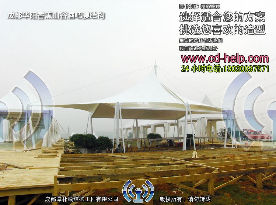 成都华阳香薰山谷酒吧膜结构工程照片11_成都膜结构案例