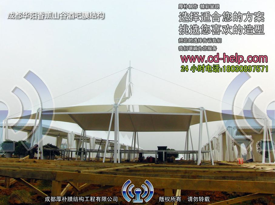 成都华阳香薰山谷酒吧膜结构工程照片12_成都膜结构案例