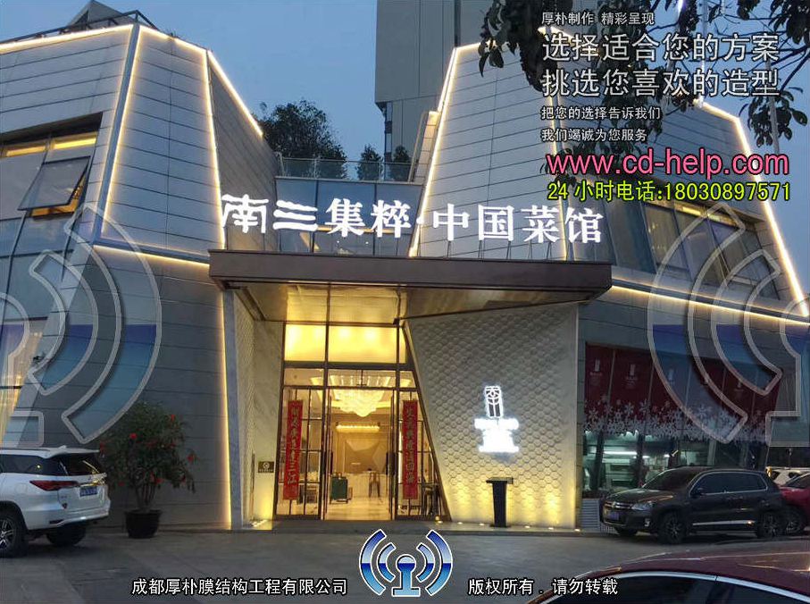 成都南三集粹顶楼餐厅膜结构