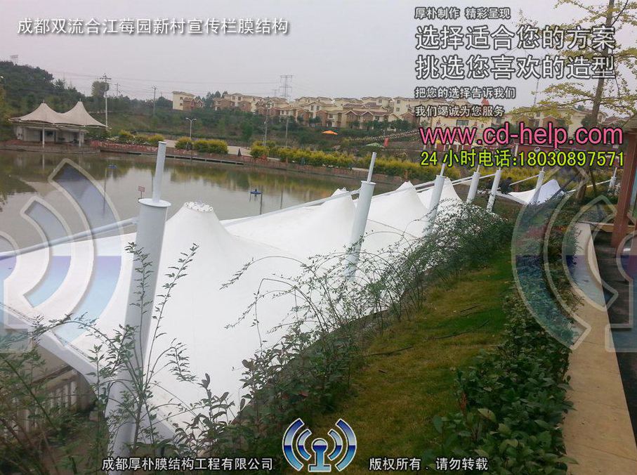成都双流合江莓园新村宣传栏膜结构工程照片2_成都膜结构案例