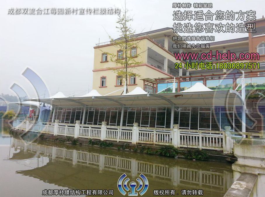成都双流合江莓园新村宣传栏膜结构工程照片3_成都膜结构案例