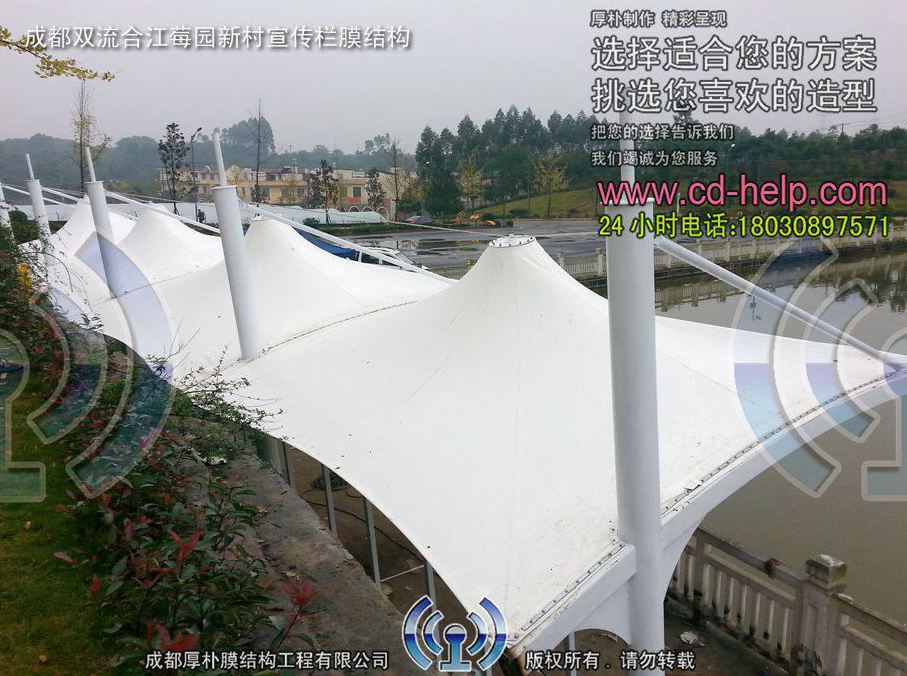成都双流合江莓园新村宣传栏膜结构工程照片4_成都膜结构案例
