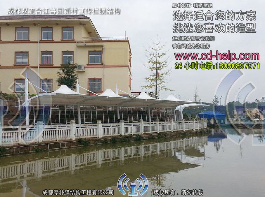 成都双流合江莓园新村宣传栏膜结构工程照片5_成都膜结构案例