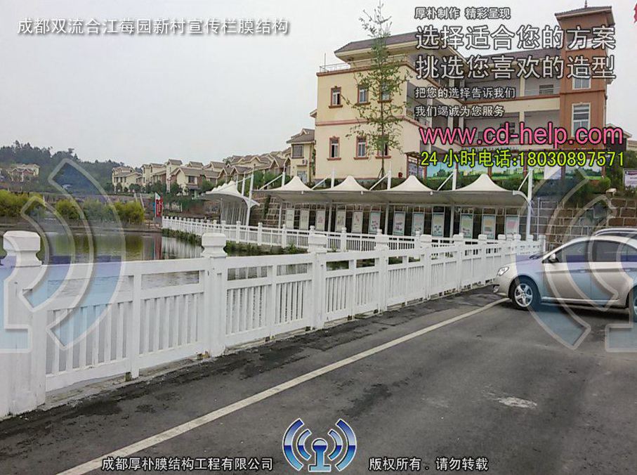 成都双流合江莓园新村宣传栏膜结构工程照片6_成都膜结构案例