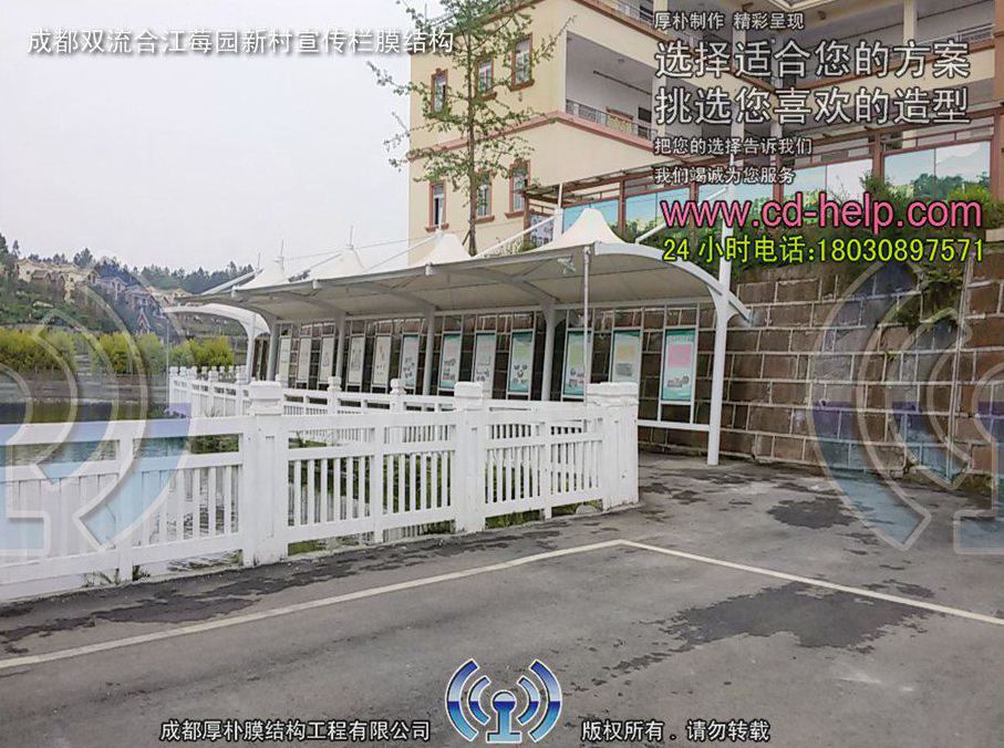 成都双流合江莓园新村宣传栏膜结构工程照片7_成都膜结构案例