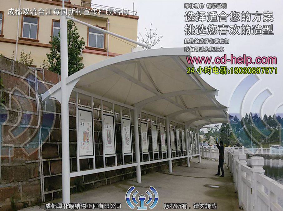 成都双流合江莓园新村宣传栏膜结构工程照片11_成都膜结构案例