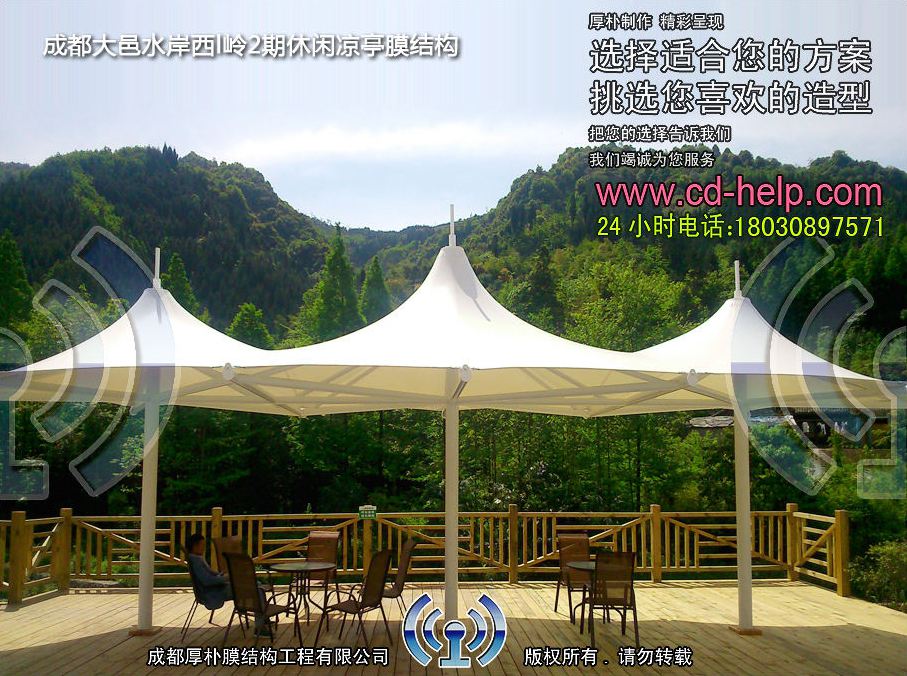 成都大邑水岸西岭2期休闲凉亭膜结构