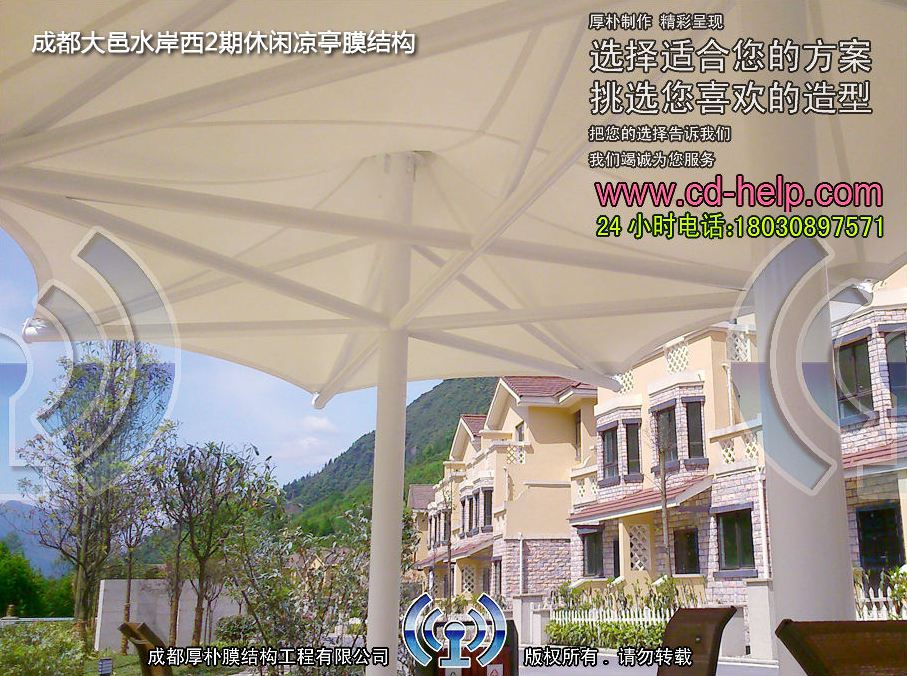 成都大邑水岸西岭2期休闲凉亭膜结构工程照片3_成都膜结构案例