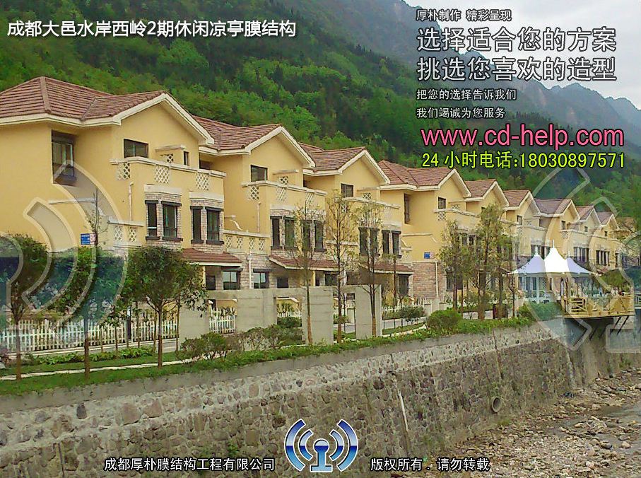 成都大邑水岸西岭2期休闲凉亭膜结构工程照片4_成都膜结构案例