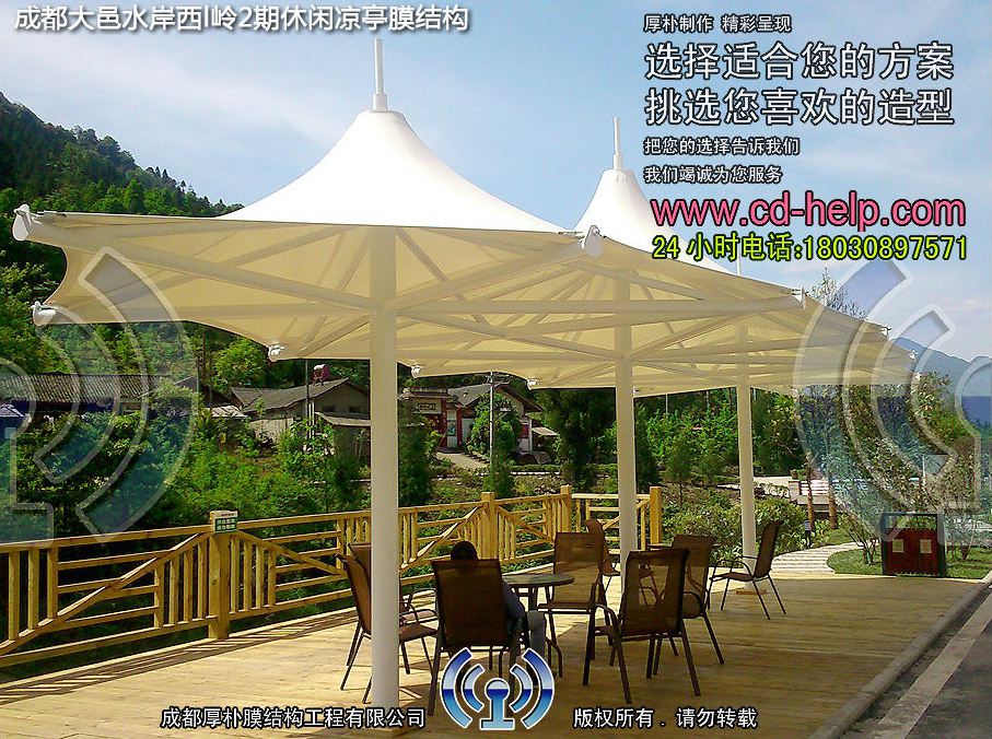 成都大邑水岸西岭2期休闲凉亭膜结构工程照片6_成都膜结构案例
